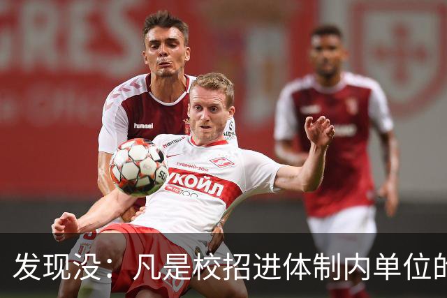 发现没：凡是校招进体制内单位的，简历都写满了这三行！