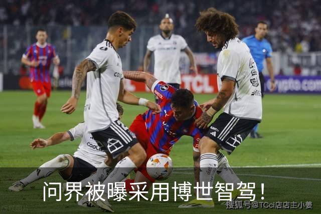 问界被曝采用博世智驾！